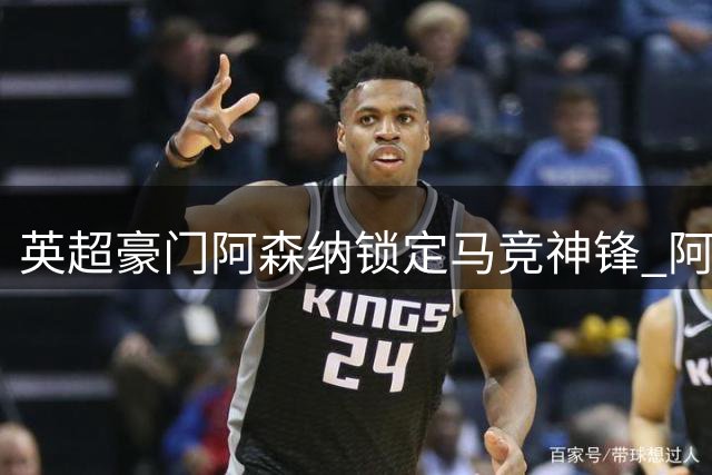 英超豪门阿森纳锁定马竞神锋 阿尔瓦雷斯转会现重大突破
